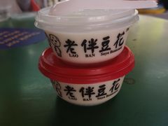 -老伴豆花(麦士威熟食中心店)