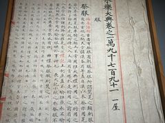 -四川大学博物馆