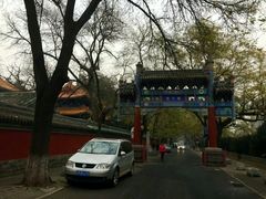 -北京国子监胡同