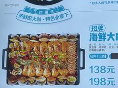 -大锅强·蒸海鲜青岛菜(吾悦广场店)