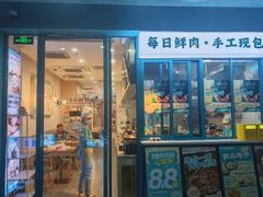 -财兜兜大黄山小馄饨