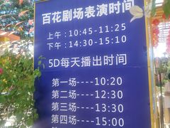 -松山湖梦幻百花洲