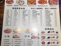 菜单-宽窄巷子冒菜(中华广场店)