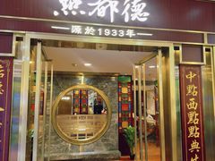 -点都德(龙之梦店)