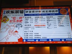 -欢乐茶馆·木马谣剧场(南京小西湖店)