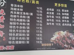 -花溪巷牛肉粉(泉城路店)