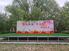 -太阳宫公园