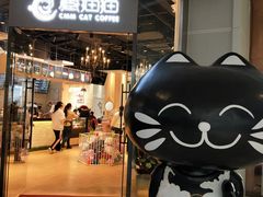 门面-藏猫猫咖啡主题馆(中央大道店)