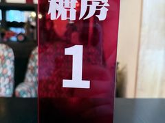 -糖房咖啡(南锣鼓巷店)