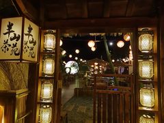 -伴山茶苑·围炉煮茶
