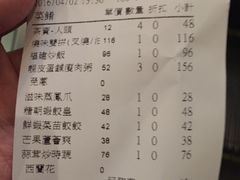 账单-糖朝(尖沙咀店)