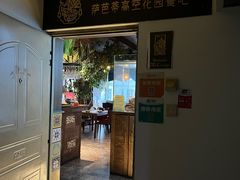 门面-萨芭蒂高空花园餐酒吧