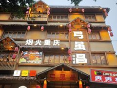 -弓虽昌焖烧鸡(大竹林店)