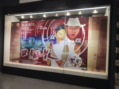 -东莞展览馆