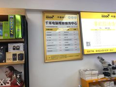 -千米手机电脑维修回收(锦绣龙城店)