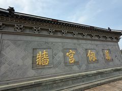-孔庙学宫