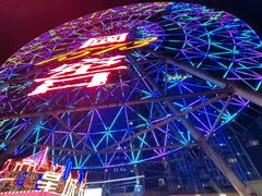 -星城之眼摩天轮