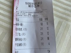 -怡园饭店-餐厅(四望亭店)