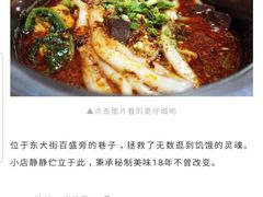 -巧酱府重庆砂锅大全