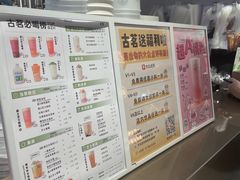 -古茗(恒太城店)