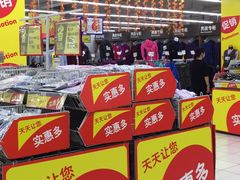-华润万家(凯德和平广场店)