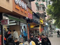 门面-晓友烧麦(光华村店)