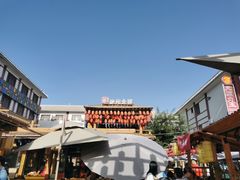 -沙州食驿·非遗小吃夜市