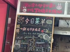 -枫泾丁氏烧卖(枫丽路店)