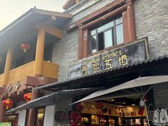 -北川巴拿恰