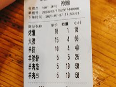 -新疆艾麦尔烧烤(丰台路口店)