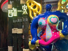 -四海一家自助餐(益田假日广场店)