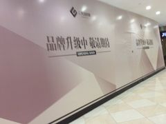 -光启城时尚购物中心