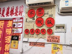 -王大乔泡椒米线·小火锅(星城天地店)