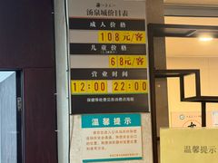 -江南天池高山汤泉城