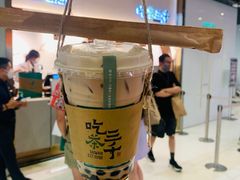 -吃茶三千(海港城店)