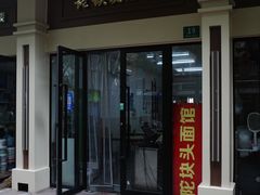 -陀块头面馆(梅岭南路店)