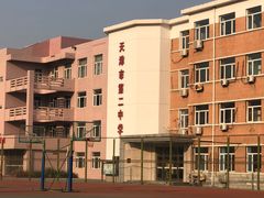 -天津市第二中学