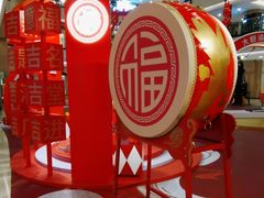 店内环境-梅龙镇广场