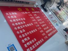 -汪记大王锅贴(成山路店)