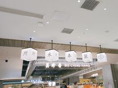 -匠本米所·炸酱米线·潮汕小食(万象食家店)