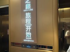 -WFC会仙楼观景台