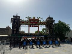 -镇北堡西部影城