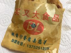 -买又大餐厅(福林里店)