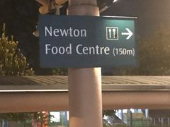 -纽顿熟食中心