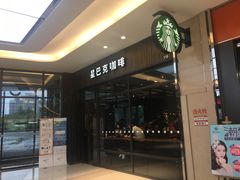 门面-星巴克(南翔五彩城店)