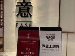 -榕意·川味之美(深业上城店)