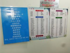 -二姐刨冰