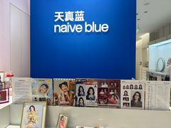 -天真蓝照相馆(杭州滨江宝龙店)