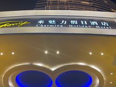 -金苑海鲜酒家(来魅力店)