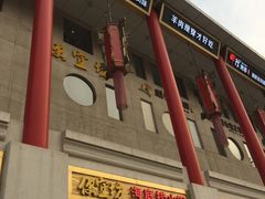 门面-丰茂烤串(金泉美食宫店)